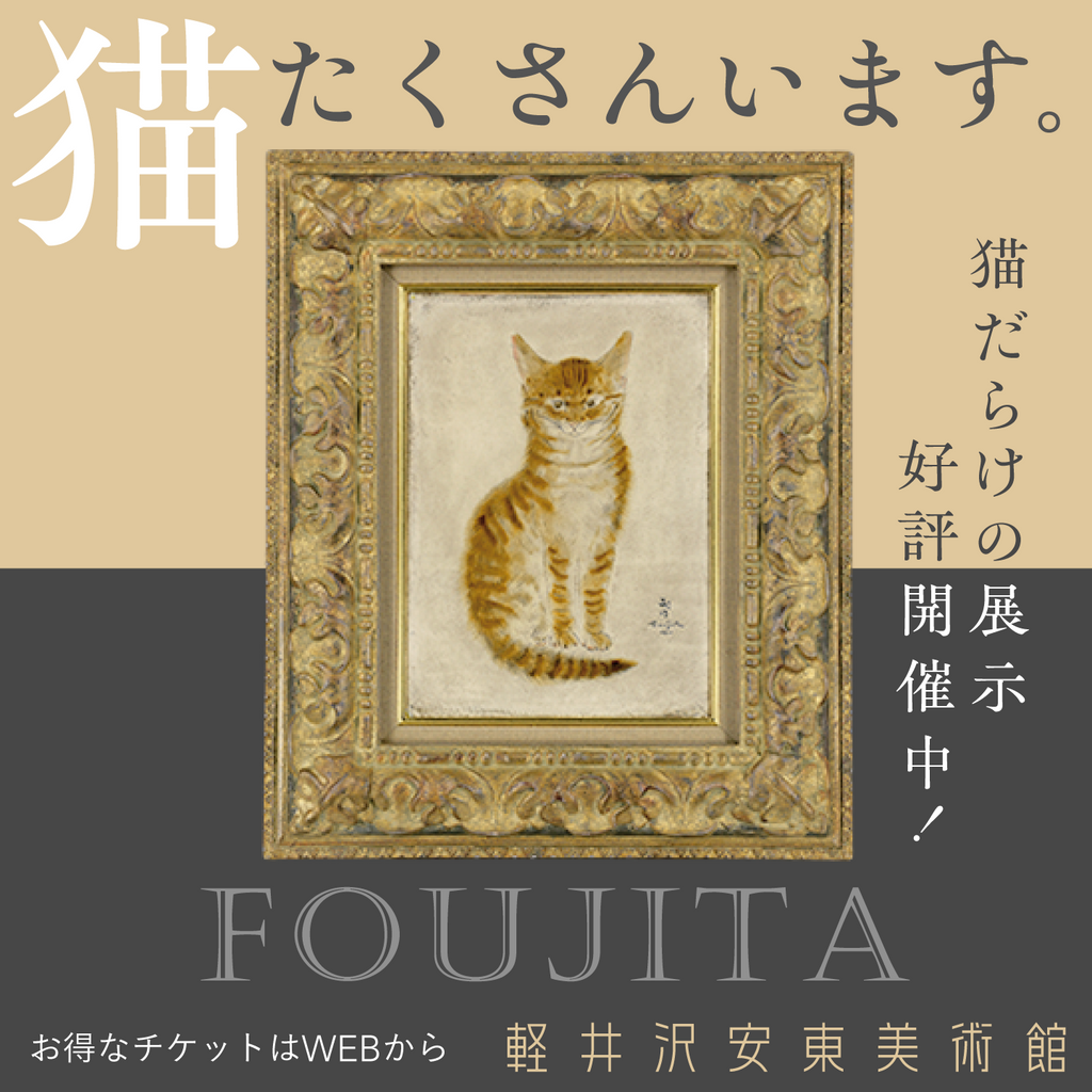 【GWは猫に会いに行こう】