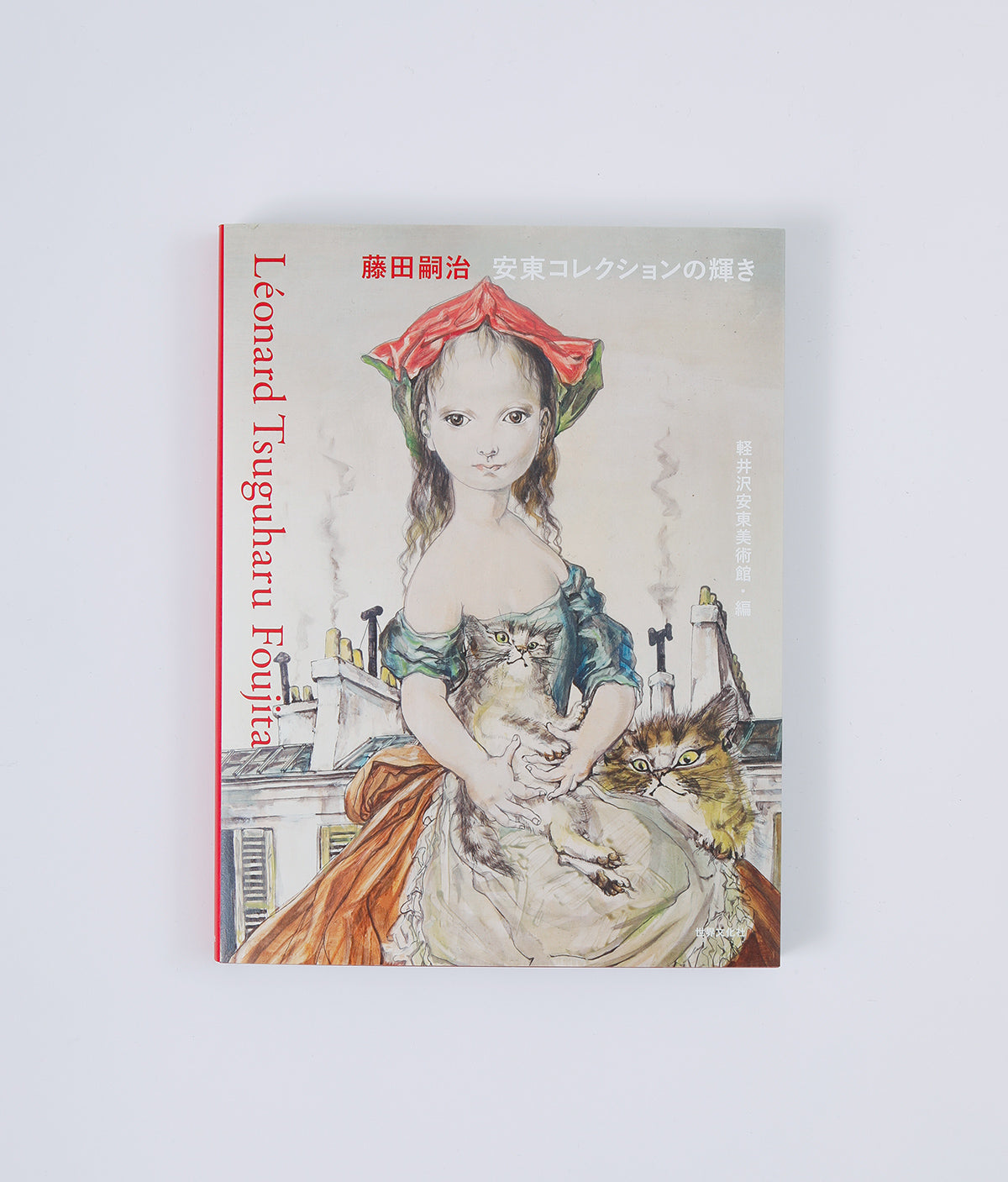 都内で 藤田嗣治、テルヌ広場、希少画集画、新品額装付 絵画 